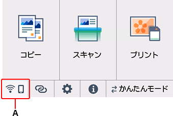 ホーム画面:ネットワークを選ぶ
